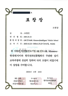 IVS 5기 모범상 개인정보 마스킹 PDF 첫 페이지